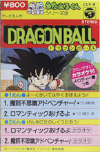 1986_04_21_Utaeru-kun Series 9 - Dragon Ball